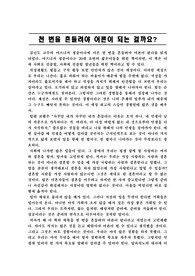 천 번을 흔들려야 어른이 된다 독후감