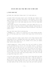 한국사 관련 심층 면접 예시 문항 및 예시 답안