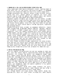 지역사회간호 에린브로고비치 영화감상문