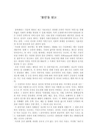 &#039;불안&#039; 독후감 - 알랭 드 보통
