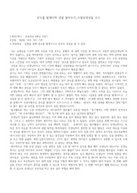 산소를 발생시켜 성질 알아보기 수업동영상을 보고