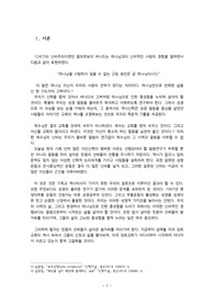 미국장로교회사