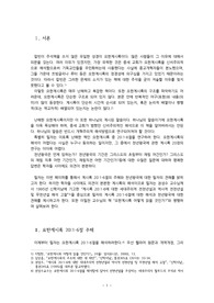 종말론 Report-계시록 20장 1-6절