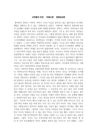 서민들의 터전 ‘국제시장’ 영화감상문