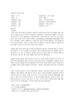 정신간호학 schizophrenia case study