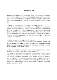 시공계획서의 이해