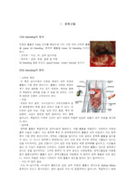 GI bleeding(위장관 출혈 case)