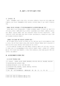 효경에 대하여(孝, 德의 근본이며 敎의 발생)