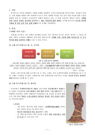 중국 역사와 문화를 통한 시대별 미의 기준, 대표 미인