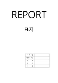 시대별 한국 무역의 특징