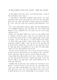 천 번을 흔들려야 어른이 되다[[베스트 독후감]