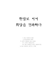 서번트리더십-레나마리아