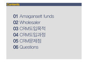 amagansett funds CRM