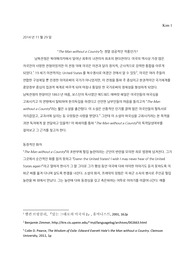 미국문학개론 The Man without a Country에 관한 에세이 (A+ 받은 자료)