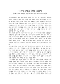 신문방송학과 면접 비법서 -신방과, 신문방송학과, 신방과 면접, 신방과 면접합격 (합격 전략의 지름길)
