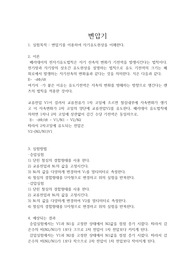 일반물리학실험2 변압기 예비+예상A++결과보고서 완벽요약!!!