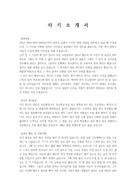 [언론사,방송사 자기소개서]-편집 디자이너,AE,PD,AD,영상제작,영상 편집 지원시에 쓴 자기소개서입니다.