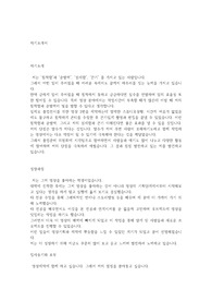 [영상편집]방송사,외주제작사,언론사,종편 언론사 영상편집자 지원시에 쓴 자기소개서입니다.