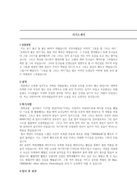[PD지원 자기소개서]-영상편집,영상 기획,촬영편집 지원에 쓴 자기소개서입니다.