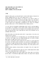 [서평] 서울대 최종학 교수의 숫자로 경영하라 3권