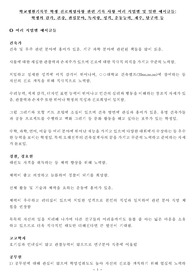 학교생활기록부 학생 진로희망사항 관련 기록 사항 여러 직업별 및 일반 예시글들