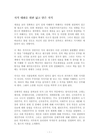 지적 대화를 위한 넓고 얕은 지식 독후감 감상문 서평  채사장!!!