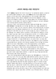 이미지 메이킹이란 무엇인가?