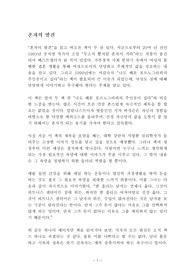 혼자의 발견 독후감 감상문 서평 곽정은