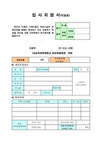 2018 간호사자기소개서(분당차병원 간호사자기소개서+면접후기)