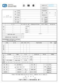 2018간호사자소서(인천성모병원 간호사 자기소개서+합격스펙)