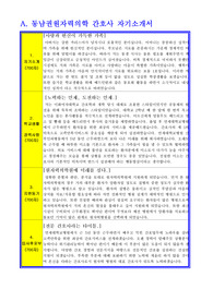 [추천] 동남권원자력의학 간호사 합격자기소개서, 간호사 경력기술서, 면접자료, 합격스펙