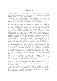 경복궁 답사기