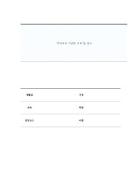 A+ 황용길 부자교육 가난한 교육 요약 및 느낀점 독후감