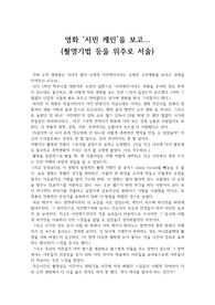 영화 &#039;시민케인&#039; 감상문