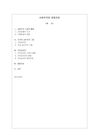 사회주의와 대중운동