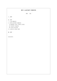 풍자 소설로써의 태평천하