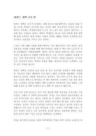 하버드 새벽 4시 반 독후감 감상문 서평 웨이슈잉!!!