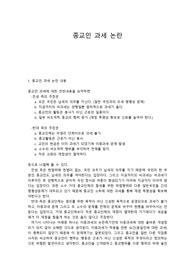 종교인 과세 논란