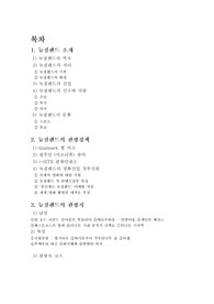 뉴질랜드의 소개, 관광정책, 관광지
