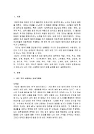 자신이 자주 사용하는 방어기제는 무엇인지 실례를 들어 이야기해봅시다. 자신의 방어기제가 기억나지 않으면 영화나 드라마 캐릭터에서 방어기제의 사례를 찾아 제시해도 됩니다