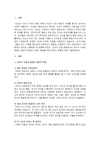 유아기 아동의 경우 사회성이 확장되는 시기이다. 이 시기에 아동의 사회성을 증진시킬 수 있는 부모역할에 대해서 논하세요.