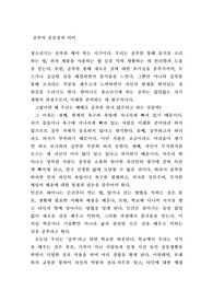 공부의 중요성과 의미
