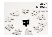 PPT 양식 (퍼즐,게임,취미) - 전문 배경,양식 피피티 템플릿