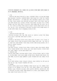 가족복지의 개입대상이 되는 다양한 가족 중 하나의 가족에 대한 정책적개입과 서비스적 개입방법을 제시하시오
