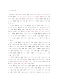개성과 유행