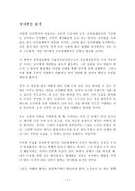 이승민 상처받을 용기 독후감 감상문 서평 