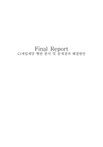 CJ제일제당 햇반 마케팅 보고서 - 레포트(소개,STP,4P,CRM,IM,SM,P&S)