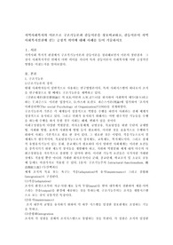 지역사회복지의 이론으로 구조기능론과 갈등이론을 상호비교하고, 갈등이론이 지역사회복지실천에 갖는 긍정적 의미에 대해 사례를 들어 기술하시오