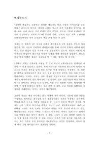 에디톨로지 독후감 감상문 서평 김정운
