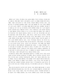 &#039;행복의 조건&#039; 독후감